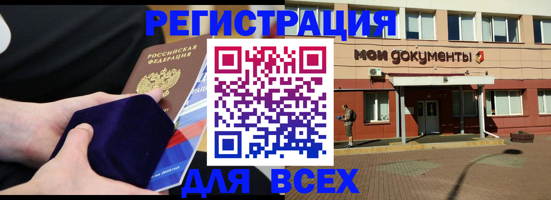 временная регистрация купить в Губкинском