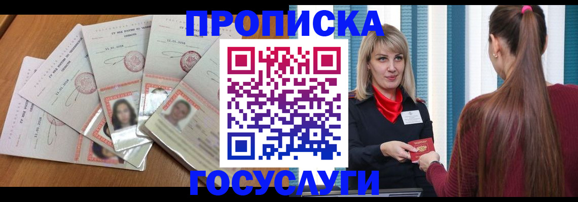 временная регистрация адрес в Губкинском