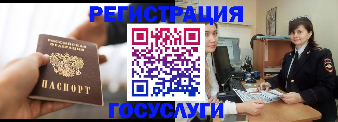 временная регистрация госуслуги в Губкинском