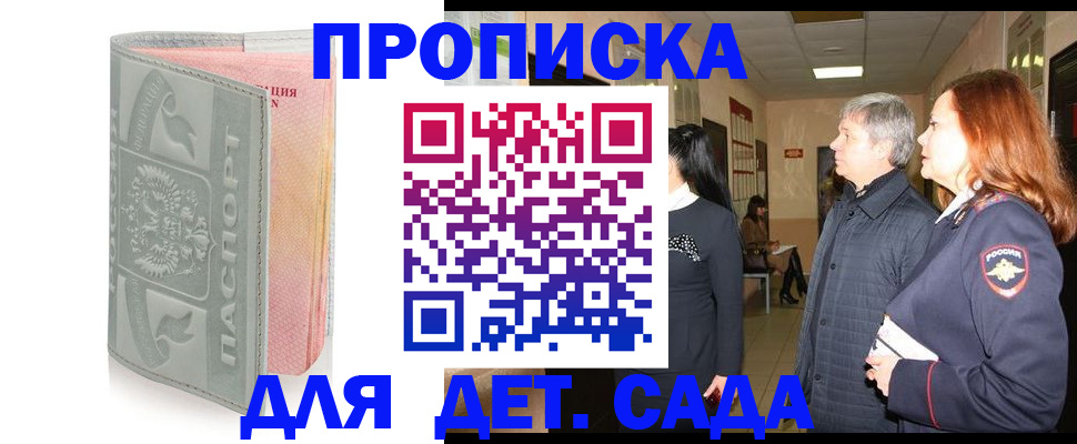 прописка законно в Губкинском