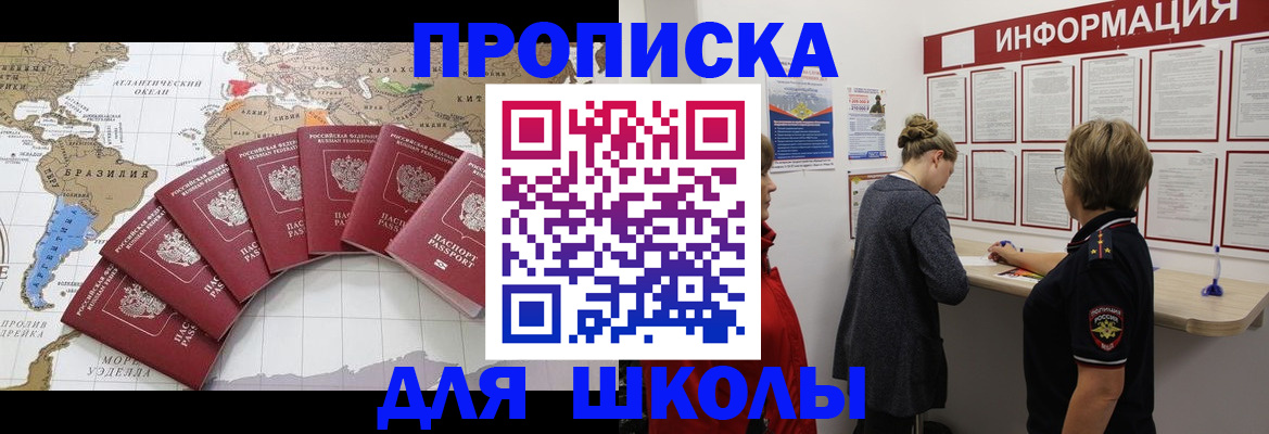 прописка законно в Губкинском