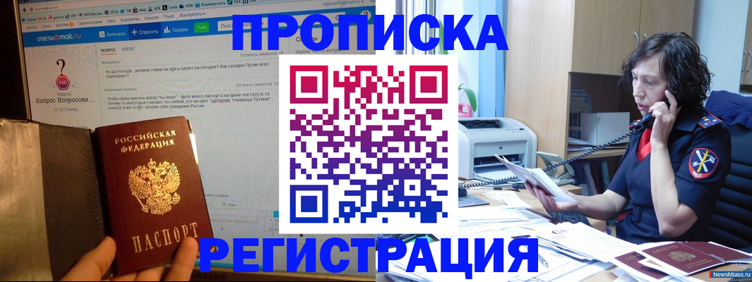 прописка регистрация в Губкинском