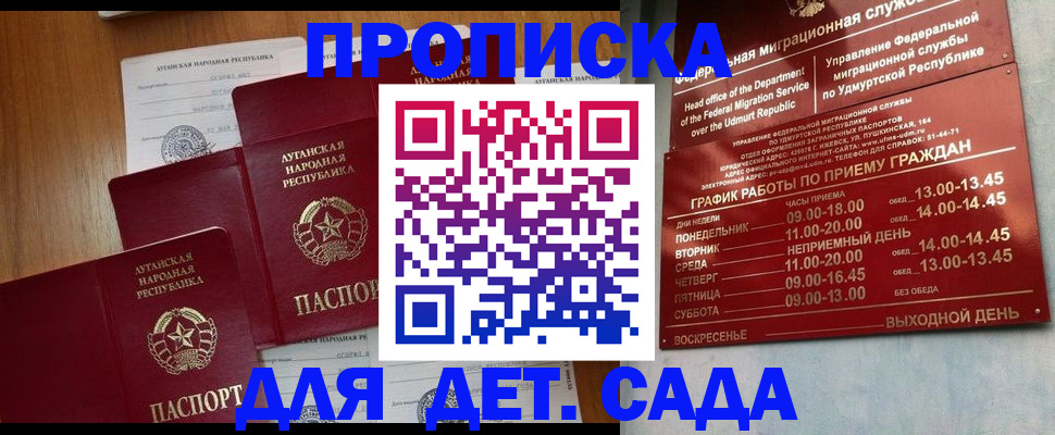 временная регистрация госуслуги в Губкинском
